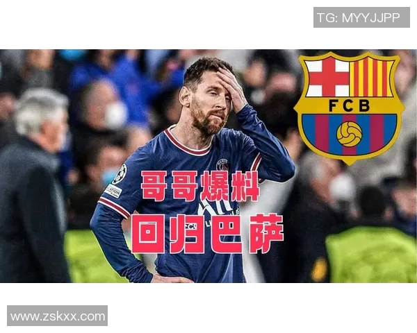 梅西谈转会传闻：我与巴萨的感情永远不会改变