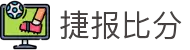 捷报比分 - 专业体育比分数据平台